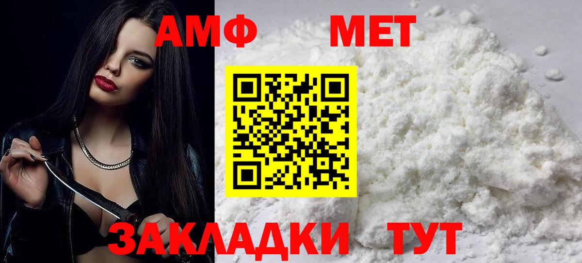 АМФ 97% Бирск