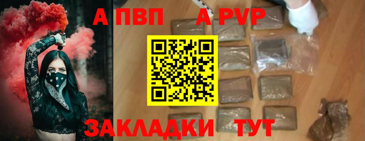 Альфа ПВП VHQ  Alpha PVP VHQ  Бирск  Alpha PVP Crystall  Вход с VPN 