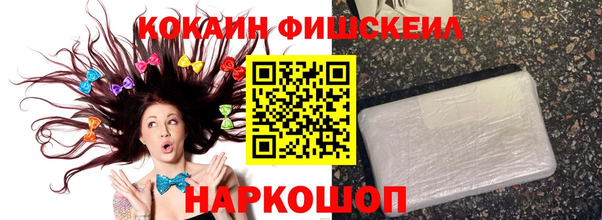 Бирск  Cocaine 99%  Вход с VPN  Cocaine  Кокаин FishScale 