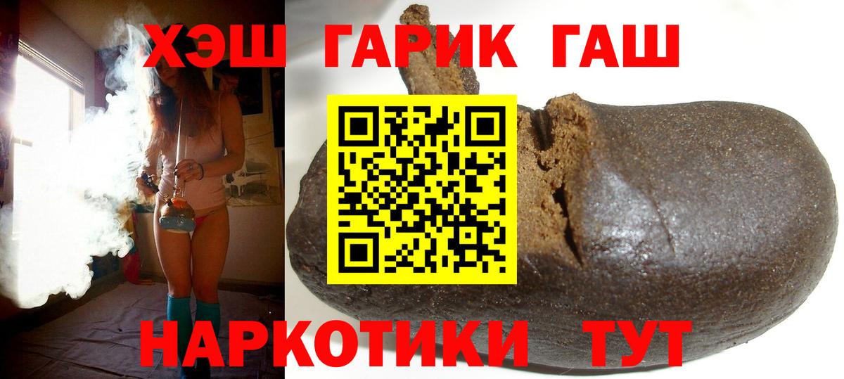 Гашиш Premium Бирск