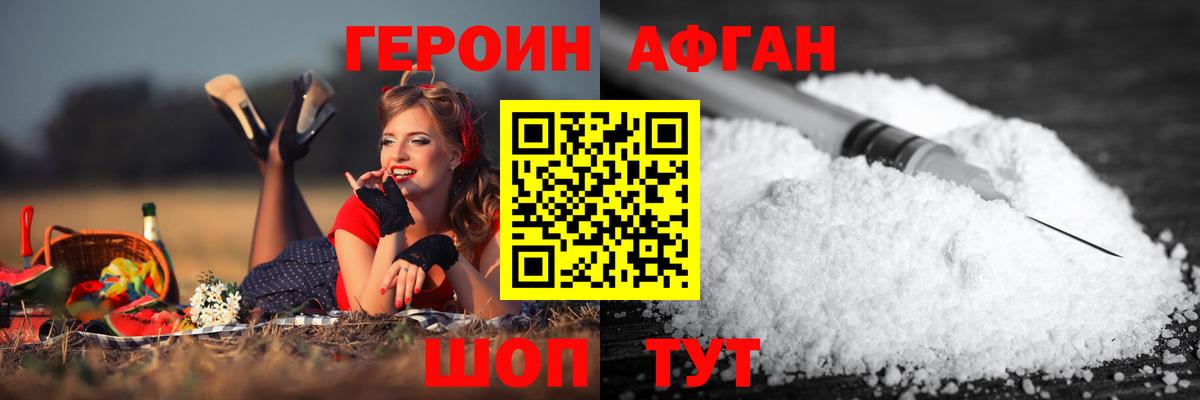 Бирск  Героин VHQ  Вход с VPN 