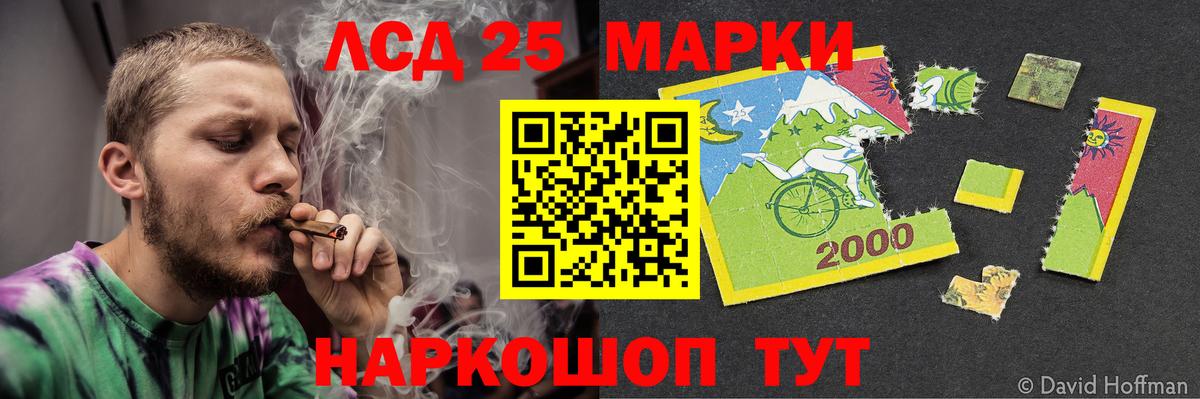 LSD-25 экстази кислота  LSD-25 экстази ecstasy  Бирск  Лсд 25 экстази  Вход с VPN 