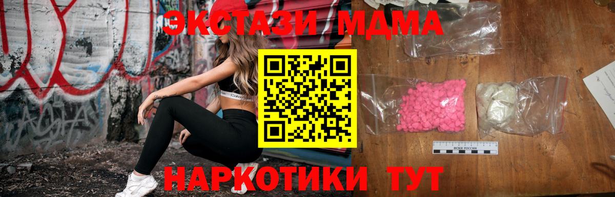 МДМА Molly  MDMA VHQ  Бирск  MDMA  Вход с VPN 
