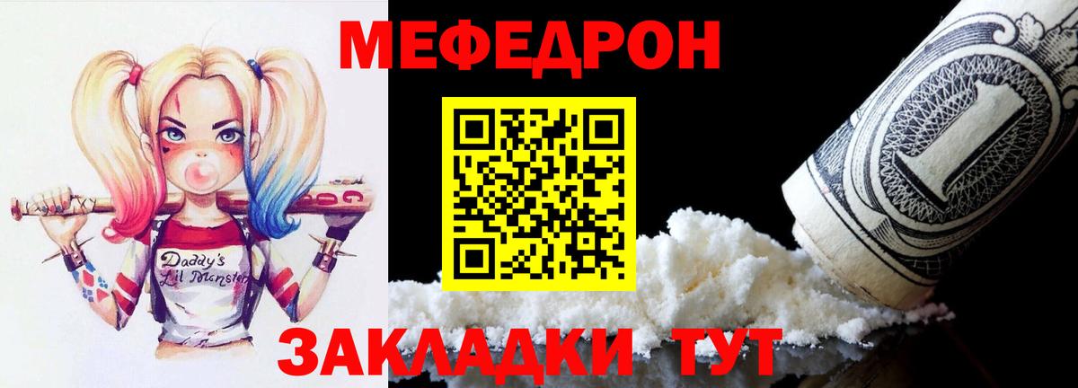 Меф мука Бирск