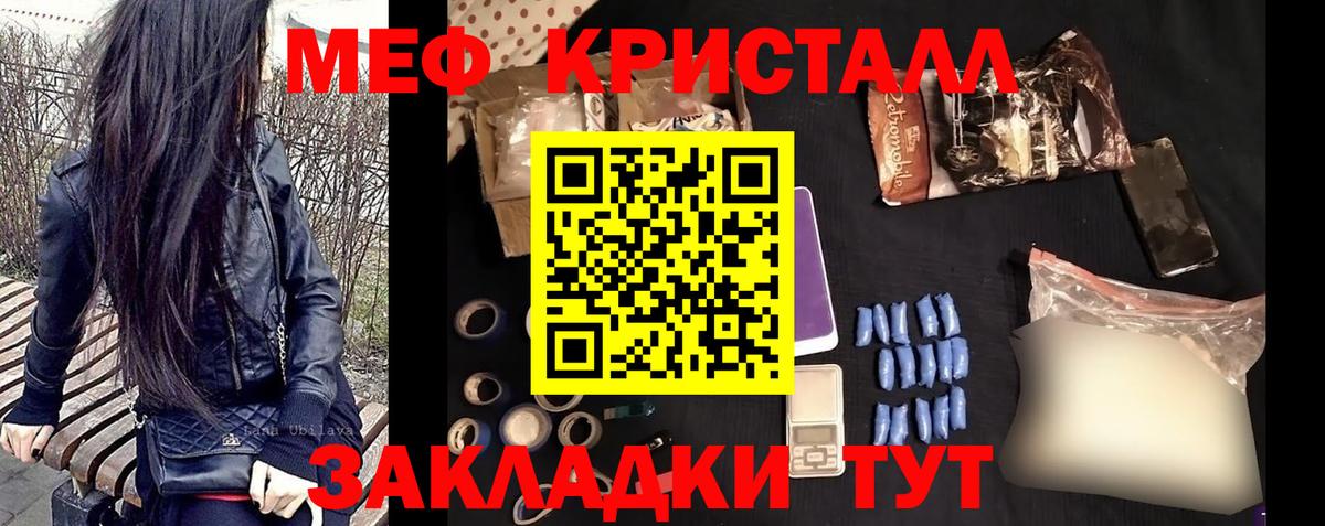 Бирск  МЕФ 4 MMC  МЯУ-МЯУ  Вход с VPN  Меф мука 