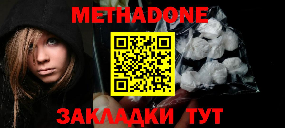 Бирск  Метадон мёд  Вход с VPN  мега как зайти  Метадон methadone 