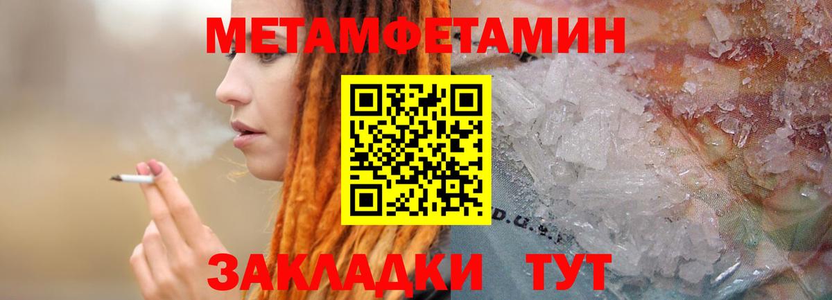 Первитин Декстрометамфетамин 99.9% Бирск