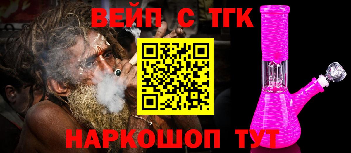 Бирск  Дистиллят ТГК Wax  Вход с VPN  Дистиллят ТГК Wax 