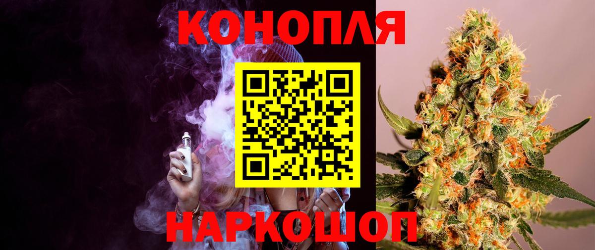 Канабис White Widow Бирск