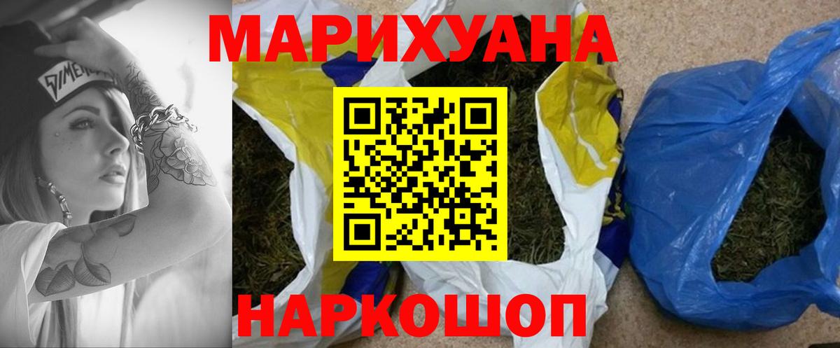МАРИХУАНА White Widow  Бошки Шишки Ganja  Марихуана OG Kush  Бирск  Вход с VPN 